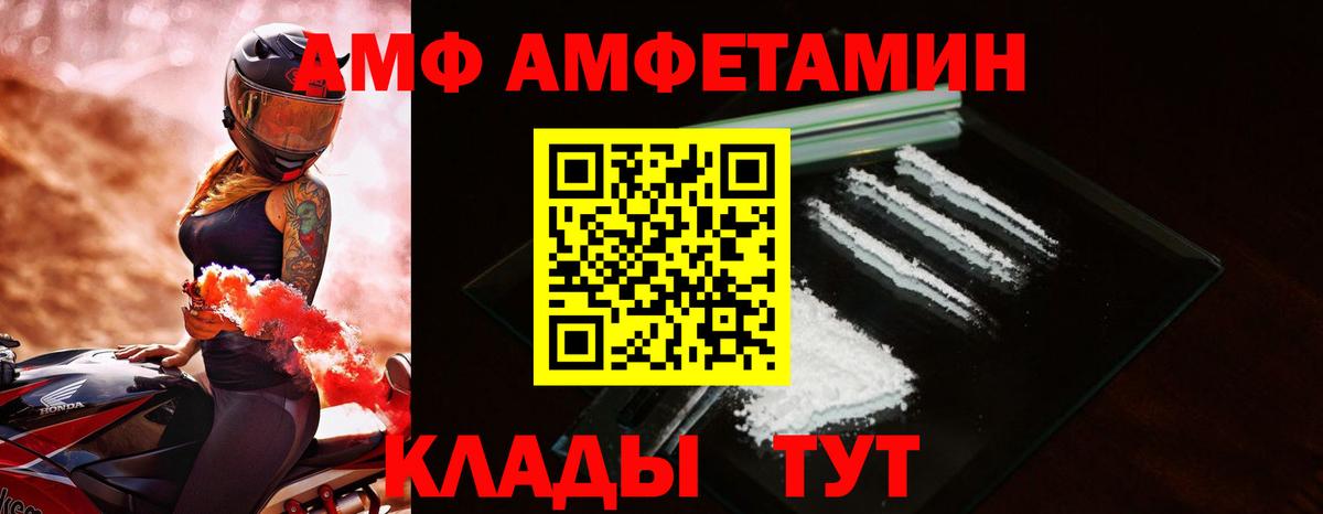 АМФЕТАМИН 97%  АМФ  АМФ  Кудымкар  Вход с VPN 
