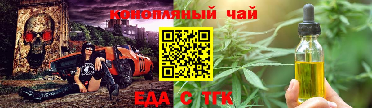 Кудымкар  Печенье с ТГК конопля  Вход с VPN 