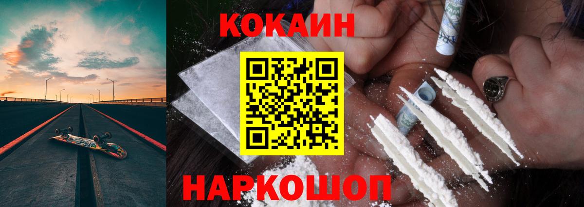 КОКАИН Перу Кудымкар