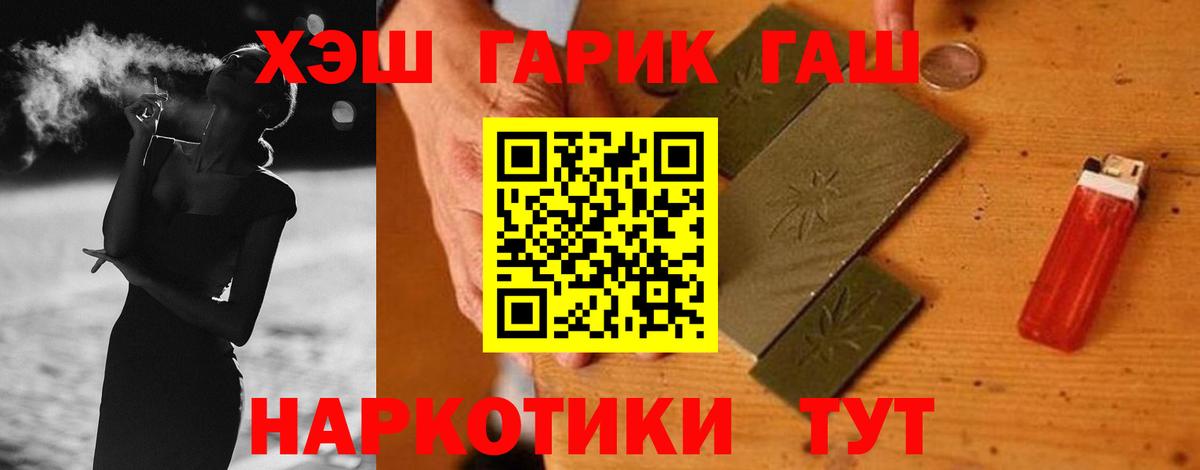 Гашиш  Вход с VPN  Кудымкар  ГАШ гашик 
