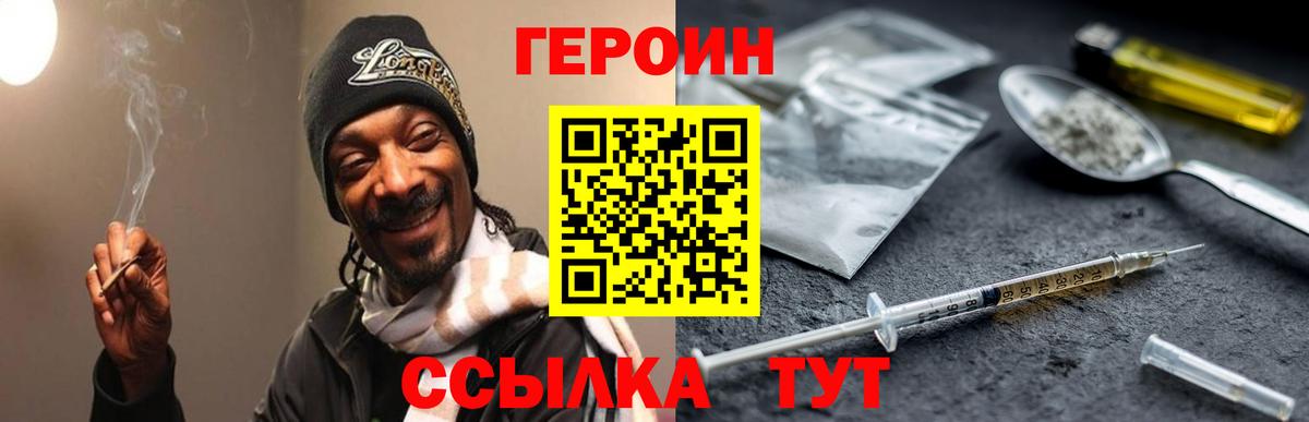 ГЕРОИН герыч  Вход с VPN  ГЕРОИН  Кудымкар 