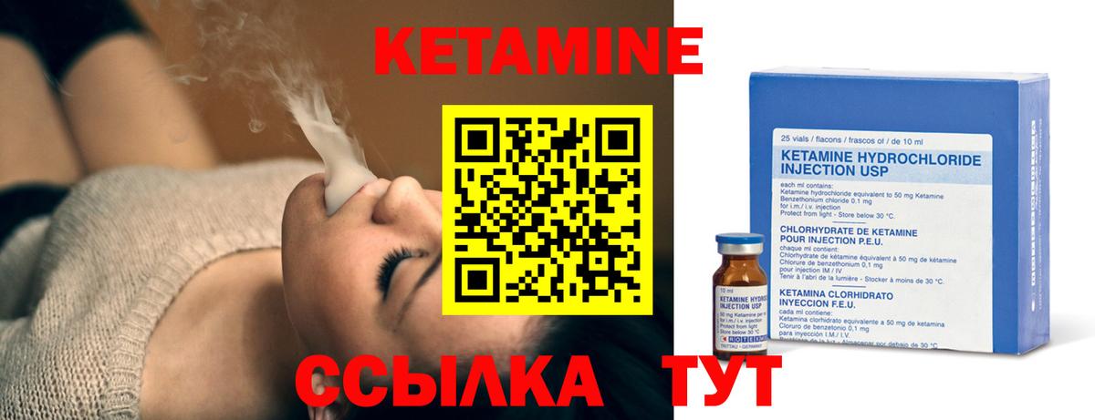 Кудымкар  КЕТАМИН VHQ  Вход с VPN  Кетамин ketamine 