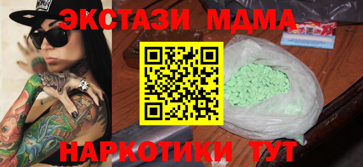 Кудымкар  MDMA VHQ  Вход с VPN 