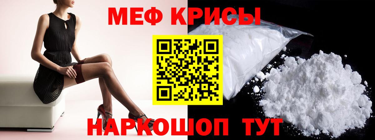 Кудымкар  МЯУ-МЯУ кристаллы  Меф  МЕФ мяу мяу  Вход с VPN  МЯУ-МЯУ 