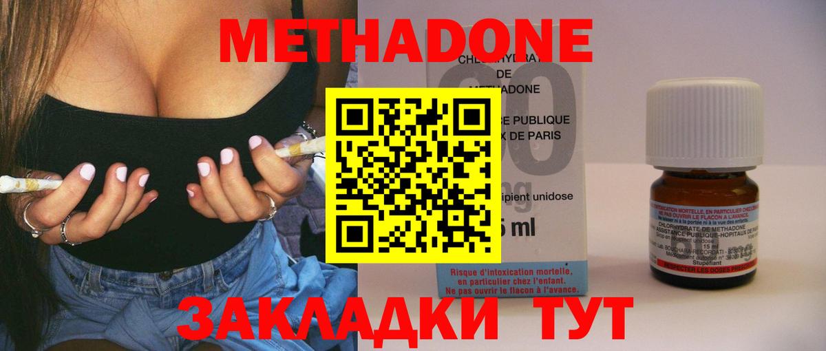 Кудымкар  Метадон белоснежный  МЕТАДОН кристалл  Вход с VPN 