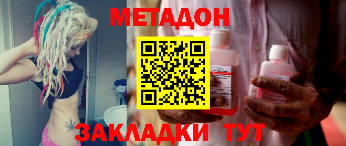 МЕТАДОН кристалл Кудымкар