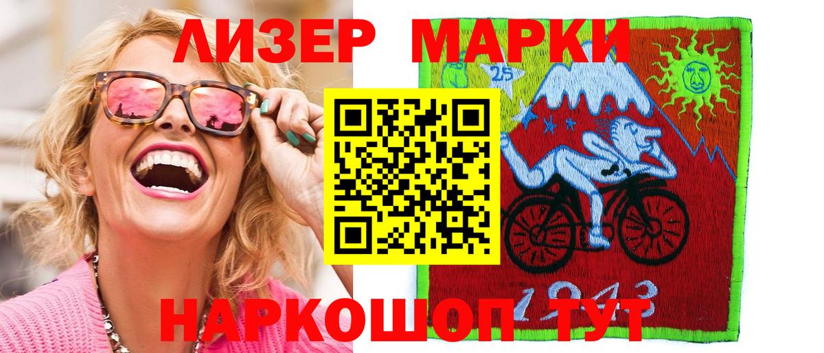 Марки N-bome 1500мкг Кудымкар