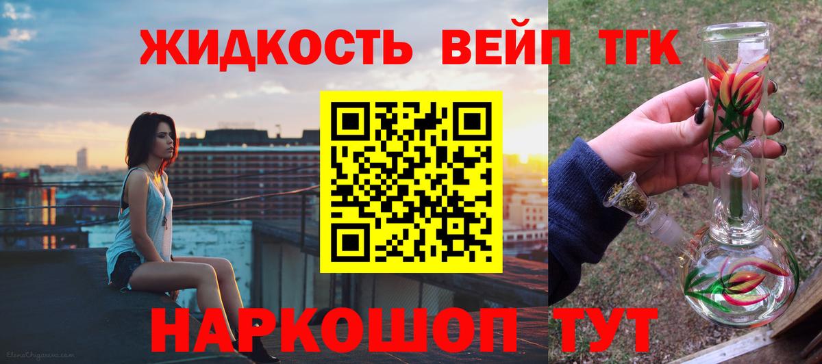 Дистиллят ТГК жижа Кудымкар